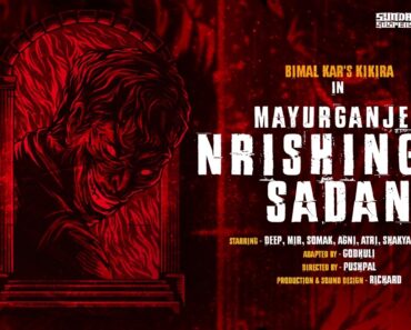 #SundaySuspense | Kikira | Mayurganjer Nrishingha Sadan | Bimal Kar | Mirchi Bangla